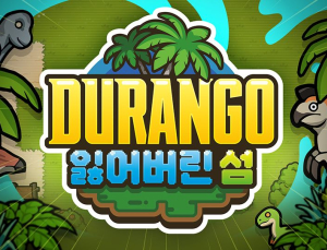 넥슨 메이플스토리 월드에 돌아온 ‘듀랑고’
