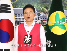 이철우 경북지사, ‘3.1절 애국가 부르기’ 챌린지 제안