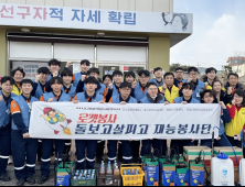 광양제철소, 신입사원 ‘나눔버스’ 봉사활동 큰 호평