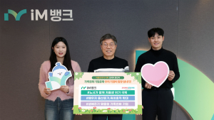 iM뱅크, ‘저출생 위기 극복’ 릴레이 챌린지로 가족친화 문화 확산