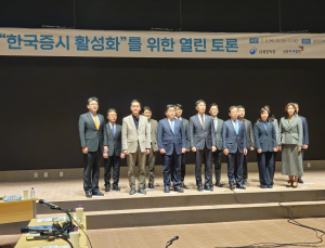 ‘동학개미’ 잡아라…금감원 “자본시장 선진화 추진할 것”