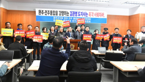 완주군의회, “완주·전주 통합 추진 완주군민 갈등만 키워” 성토