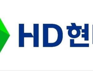 HD현대, 지난해 영업익 2조9832억원…전년 대비 46.8%↑