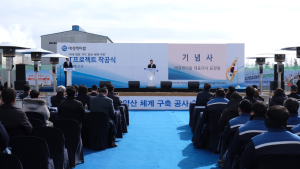 애경케미칼, 아라미드 핵심 원료 TPC 공장 착공식 개최