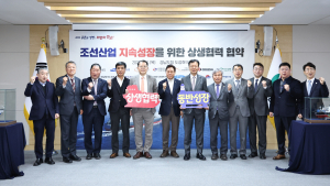 경상남도, 조선업 상생협력 모델 구축...중소 협력사 경쟁력 강화