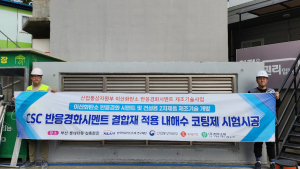 롯데건설, 물 대신 이산화탄소로 굳히는 시멘트 개발 外 DL건설‧HL D&I한라‧반도건설 [쿡경제]