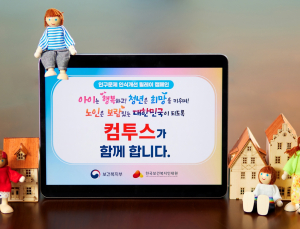 컴투스, ‘인구문제 인식개선 릴레이 캠페인’ 동참