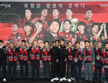 포항스틸러스 시즌 예매권 판매행사 열려 외 [포항소식]