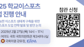 강유정 의원-한국e스포츠협회, ’학교 e스포츠 포럼’ 27일 개최