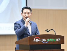 백영현 포천시장