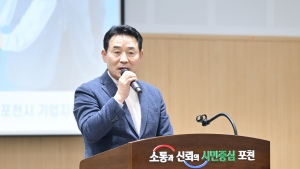 백영현 포천시장