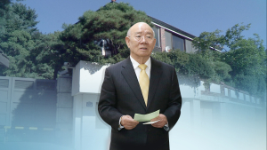 법원, 전두환 연희동 자택 명의변경 소송 각하…추징금 867억원 회수 난항