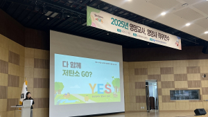 '모두가 특별한 특수교육 정책설명회'… [세종교육 새소식]