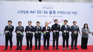 고양창릉지구 3개 블록 주택전시관 개관식 열려... 본청약 총 1792세대 공급