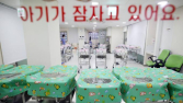 ‘출생 미신고 아동’ 2720명 중 37명 사망 확인…828명 수사의뢰
