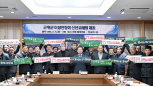군위군, 대구 군부대 이전 적극지지…“지역 발전 기회”