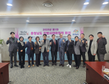 4조 8800억 규모 지방시대 시행계획 등 의결 [힘쎈충남 브리핑]
