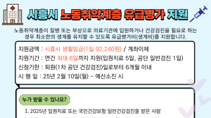 시흥시, 노동취약계층 유급병가 최대 6일 지원