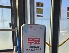 파주시, 2월 11일 모든 마을버스 무료 운행