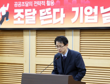 [포토] 공공조달 전문가 세미나 ‘조달 뜬다 기업 날다’ 열려