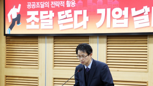 [포토] 공공조달 전문가 세미나 ‘조달 뜬다 기업 날다’ 열려