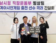 신상진 성남시장, 하얼빈 동계아시안게임 성남 빙상팀 격려