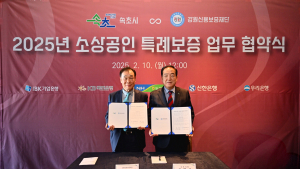 속초시, 도내 최초 소상공인 특례보증 한도 대폭 증액