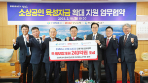 창원특례시‧경남은행‧경남신보, 소상공인 육성자금 지원 협약 체결