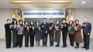 경상남도, 한국여성경제인협회 경남지회 간담회 개최