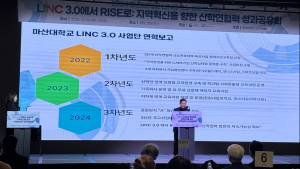 마산대, 24년 LINC3.0 사업 성과공유회 개최