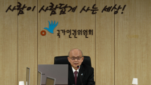 인권위, ‘尹 방어권 보장’ 안건 수정 의결