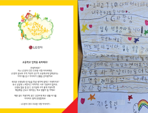 LG전자, 입학 앞둔 자녀에 노트북 선물…“올해 스탠바이미 포함”