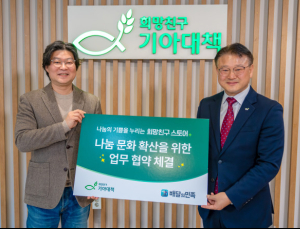 배민, 기아대책과 기부 문화 확산 위해 ‘맞손’