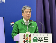 ‘임산물 소비 활성화'… 산림청, 산림에서 생산하는 '숲푸드' 시장 확대 추진