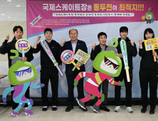 동두천시청 차민규 선수, 하얼빈 동계아시안게임 은메달