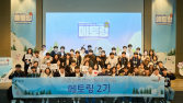 ‘메이플’로 키우는 꿈…게임 커리어 캠프 ‘메토링’ 성료