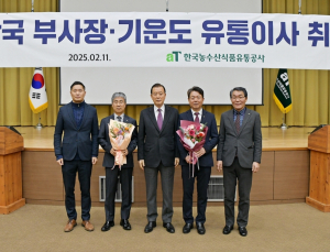 aT 신임 부사장에 김창국, 유통이사 기운도 임명