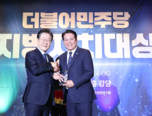 최대호 안양시장, 더불어민주당 지방자치대상 종합평가 ‘대상’ 수상