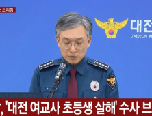 범행 교사 “복직 3일 후 짜증… 어떤 아이든 상관없이 같이 죽을 생각” 진술
