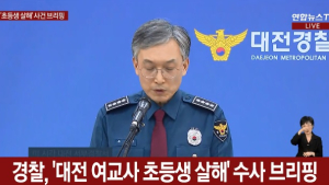 범행 교사 “복직 3일 후 짜증… 어떤 아이든 상관없이 같이 죽을 생각” 진술