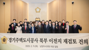 남양주시의회, GH 남양주로 이전 해야...이전지 재검토 건의안 채택
