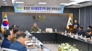 횡성군, 원주시 연관 상수원보호구역 해제 활동 '본격화'