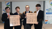 30주년 맞은 GS칼텍스배, ‘패자 부활 토너먼트’ 도입