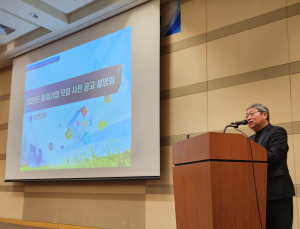 에너지공단, 신재생에너지 보급사업 참여기업 모집 설명회 개최