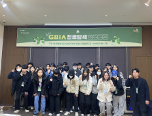 김해의생명산업진흥원 고교생 전문기능인력 양성한다