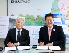 태백시·한국지질자원연구원, 미래산업 추진 업무협약 체결