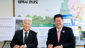 태백시·한국지질자원연구원, 미래산업 추진 업무협약 체결