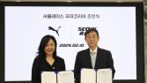 푸마, 하프마라톤 ‘서울달리기’ 공식 후원 협약 체결