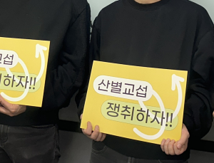 “IT‧게임, 노동자 건강해야 산업도 발전”