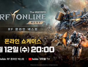넷마블 ‘RF 온라인 넥스트’ 온라인 쇼케이스 개최